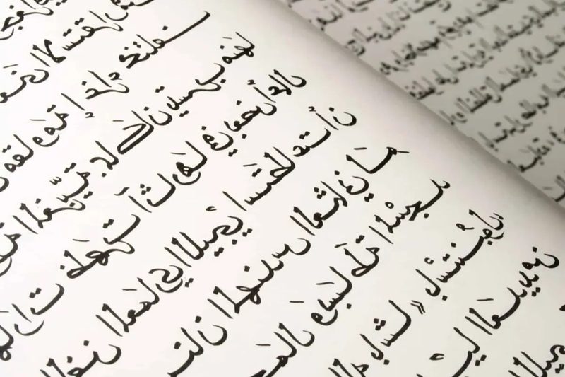 Arabic Language Quiz