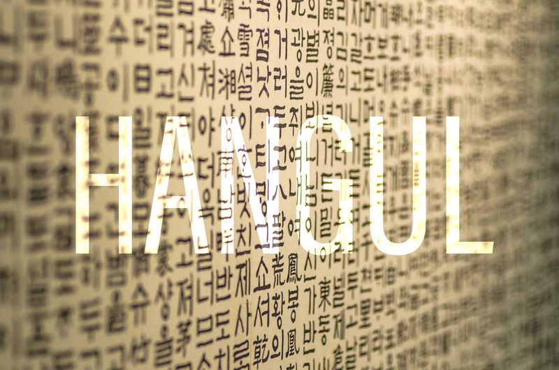 Hangul Quiz